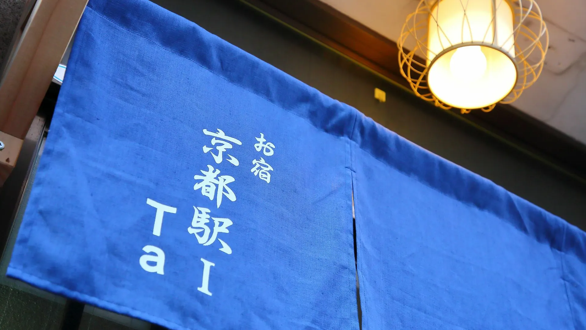 Villa Oyado Kyoto Station1